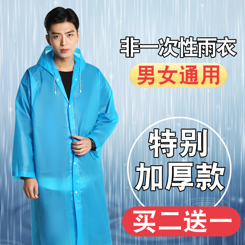 非一次性户外男士加厚雨衣钓鱼登山便携式大码成人加长款防水雨披
