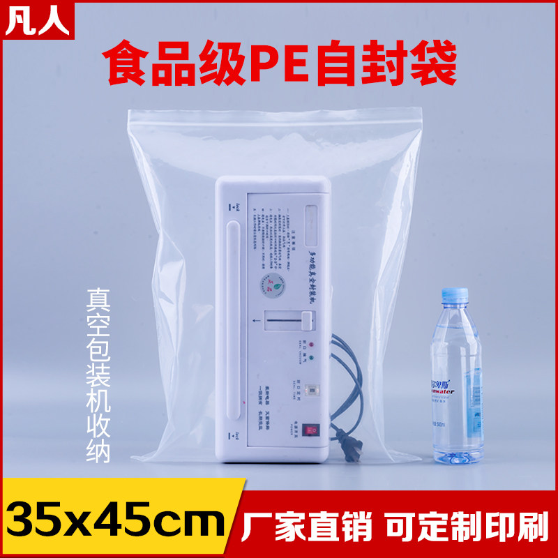 速发5*45自封银大号PE袋自封口海带袋耳生蚝干瑶柱密封包装袋分