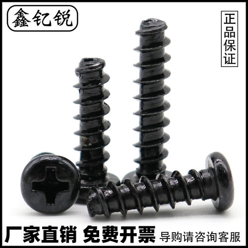 速发M4M5黑色圆头平尾自攻螺丝PB盘头5钉M.5*4x螺x6x8x10x12x20x0
