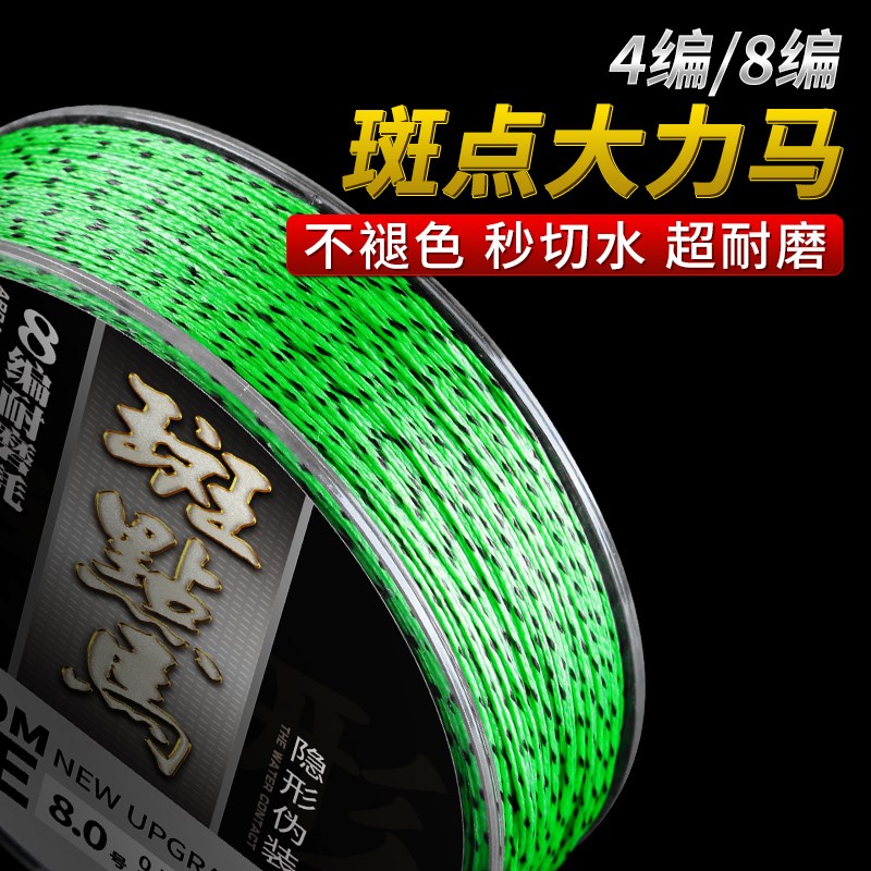 速发斑8大力马主线大马力台钓pe防咬点亚路编强拉力极细