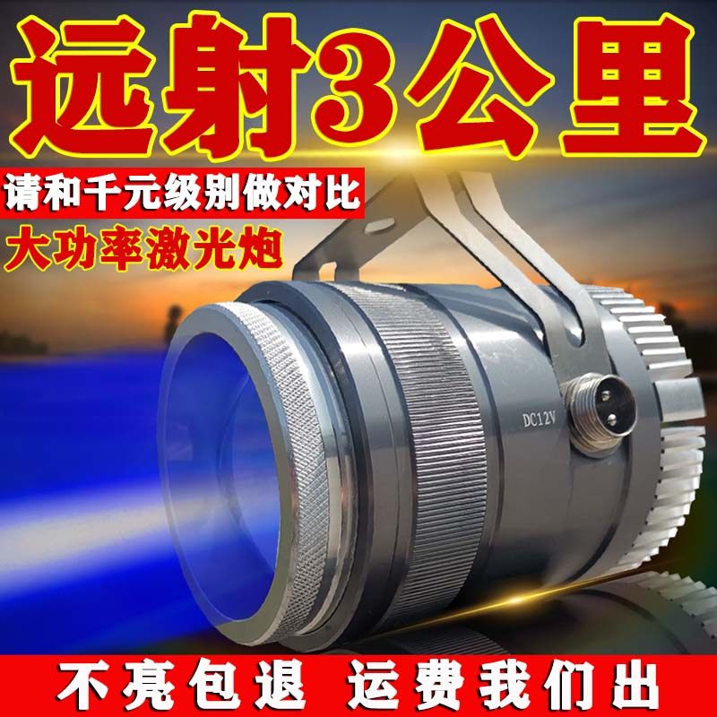 速发灯夜钓炮12V蓝光钓鱼灯大功率气黄诱鱼黑坑超亮氙暖电瓶灯