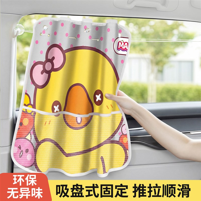 速发车窗帘汽车防晒隔热遮挡侧挡窗帘侧窗车内睡觉车玻璃遮挡帘