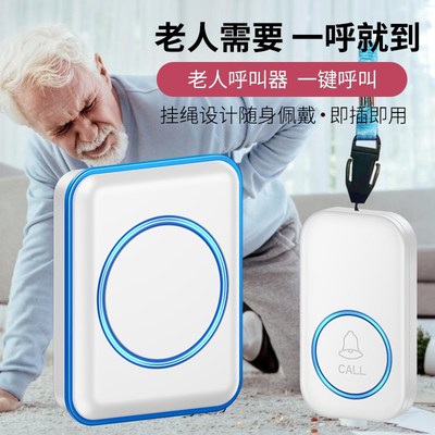 速发老人呼叫器无线老年人报警器呼救器床头家用呼唤铃看护按铃器