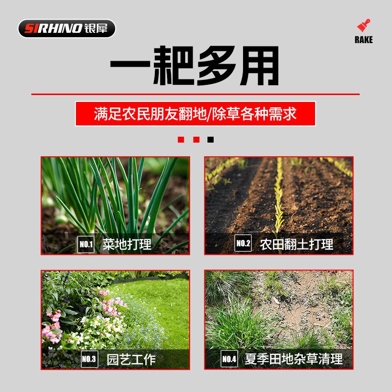 速发多功能除草工具神器锄草锄头除草耙子钉耙锰钢翻地松土农用搂