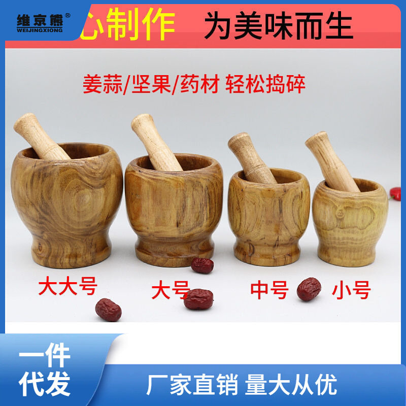 现货速发捣蒜木质婴儿食物蒜研磨器家用手动实木捣蒜器罐蒜泥器捣