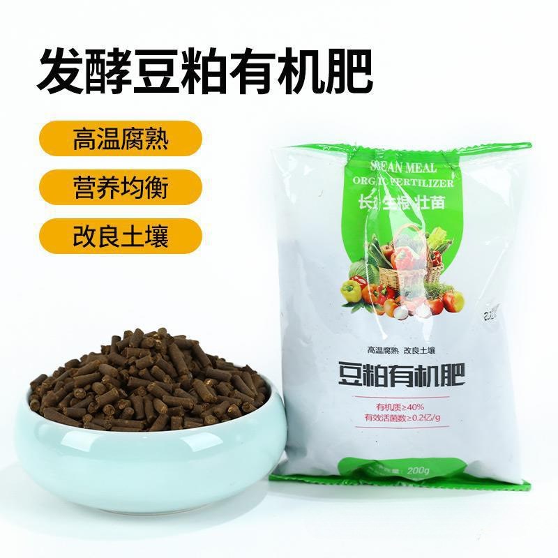 速发豆粕种机肥花肥料腐熟肥物饼生底肥种菜蔬菜花卉有蔬菜专用肥