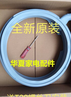 速发适用滚筒洗衣机WAP24268W WAP242R88W WAP242E88W门封密封圈