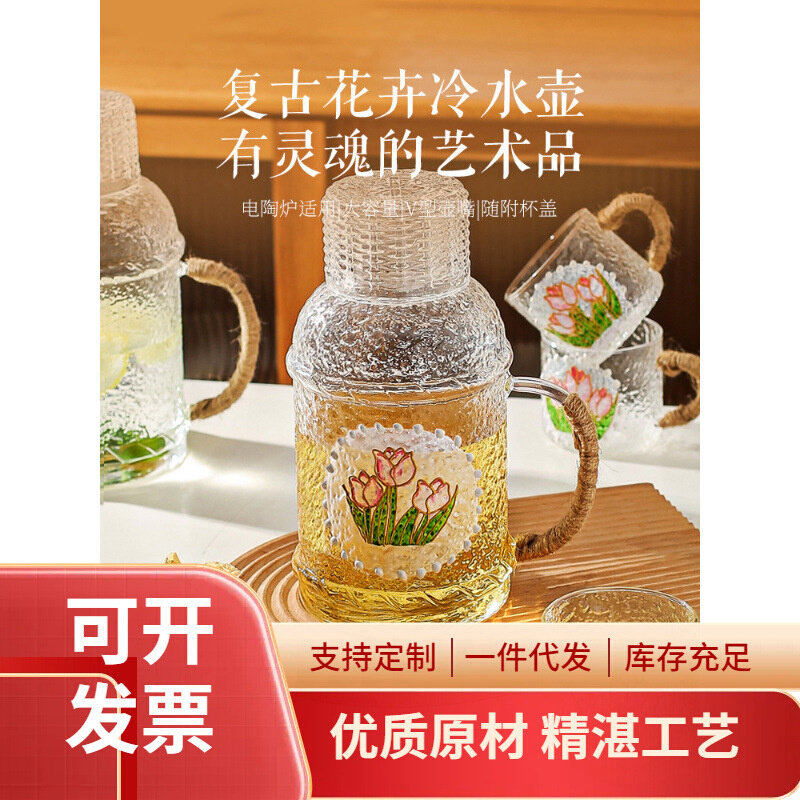 现货速发RS7B复古冷水壶凉水壶玻璃耐高温家用大容量凉茶壶凉水杯