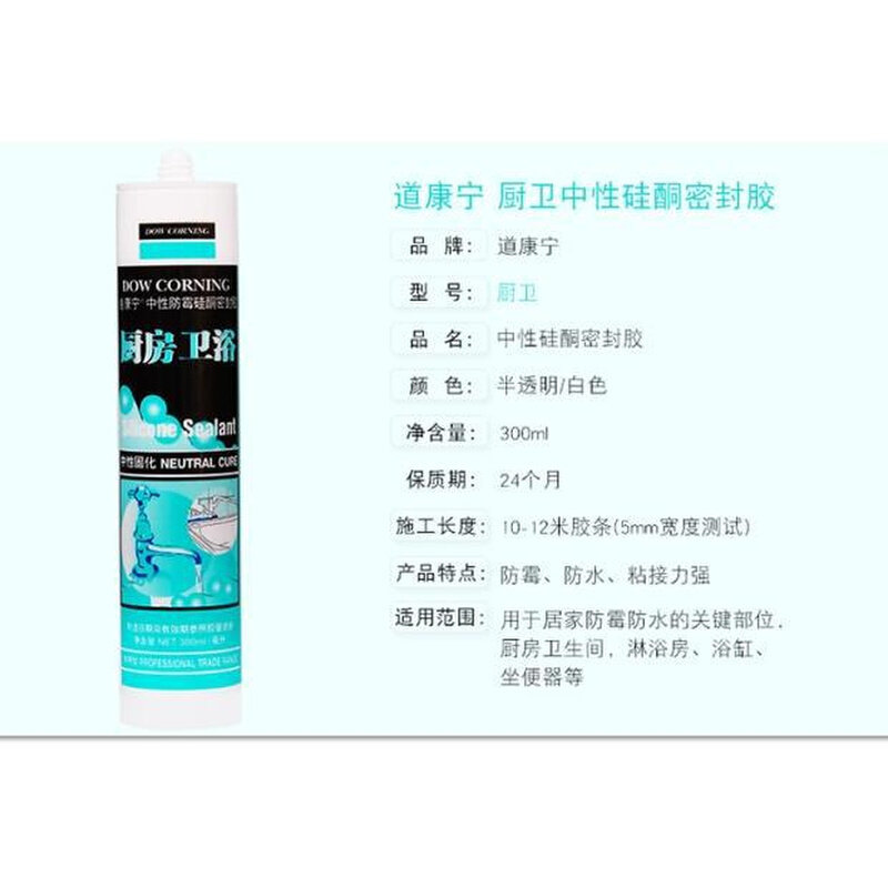 现货速发N6RS厨卫防霉防水玻璃密封胶免钉胶硅胶瓷白透明耐候结构
