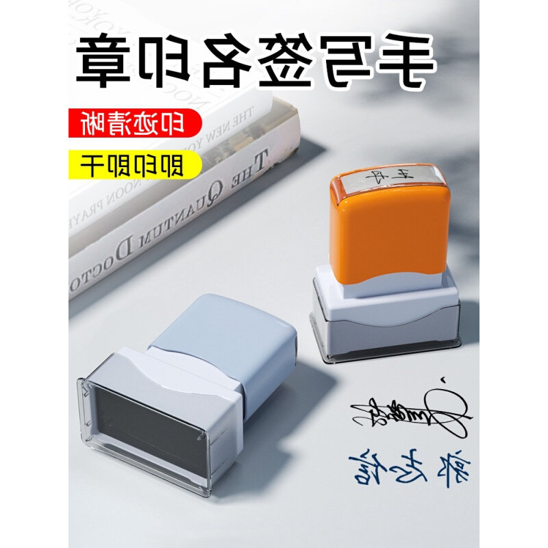 现货速发个人姓名章名字印章手写签名个性印章刻字签名手写体签字