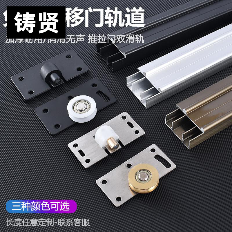 速发轨厚免开槽衣柜门加滑槽移门双道推拉门双滑轨趟门轮导轨移门