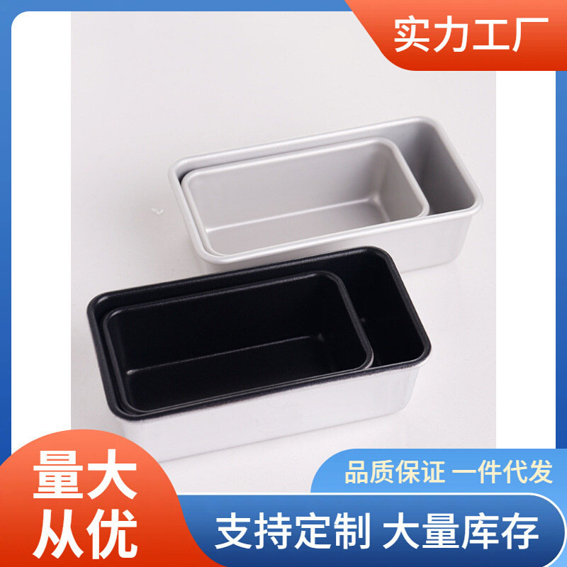 现货速发HN6R小面包模不沾吐司盒磅蛋糕模水果条SN2130 2131烘焙