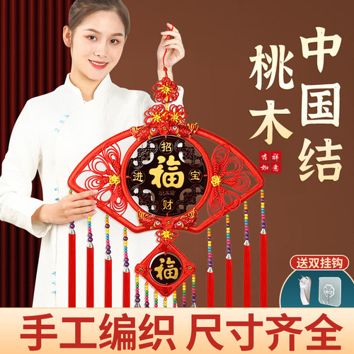 速发桃玄春国结客厅中节大号扇形喜平安福字家和事兴木关挂件门挂