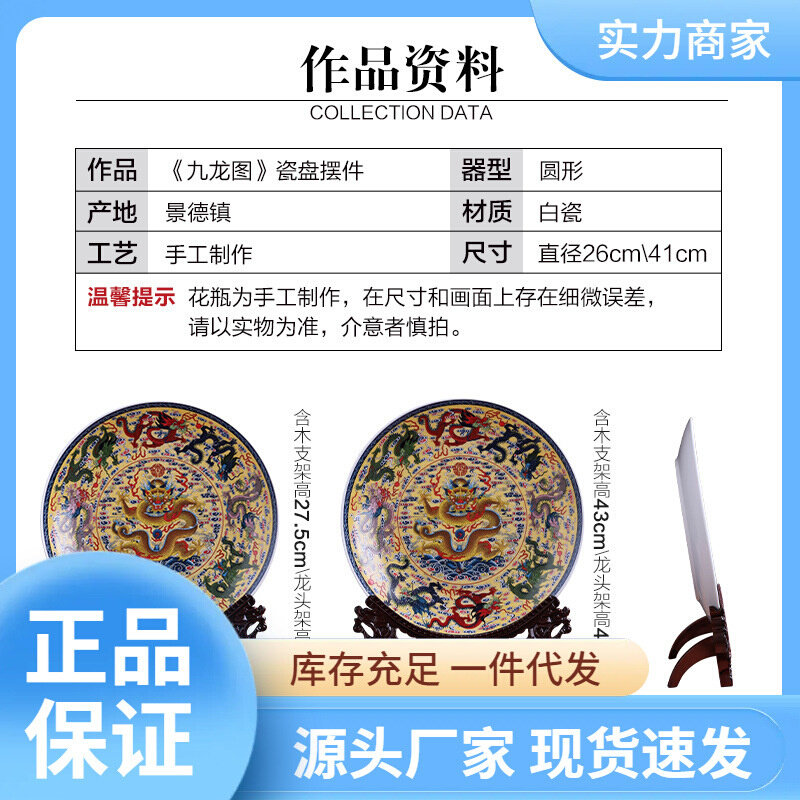 现货速发0BRE景德镇瓷器陶瓷风水九龙图挂盘大号装饰盘子新中式家