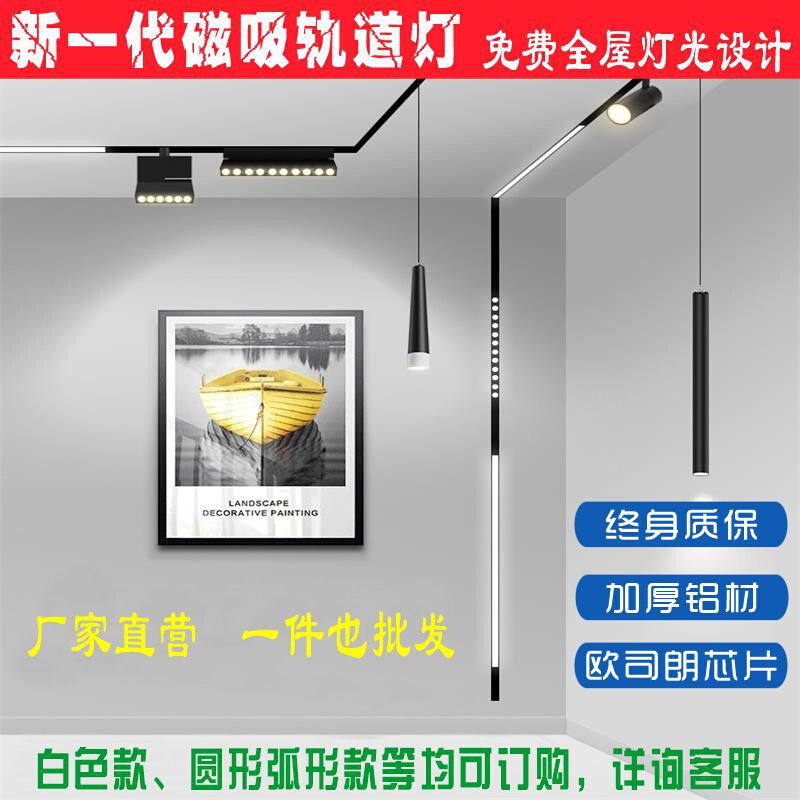 现货速发磁吸轨道灯无边框嵌入式明装线条灯射灯暗装无主灯客厅照