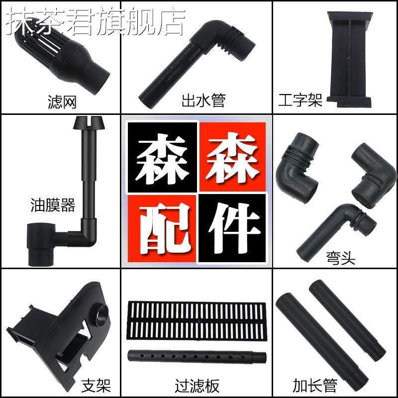 速发森森鱼缸配件大全森森鱼缸水泵hqj jp 20g500700001200g水