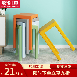 速发三梦塑料凳子加桌家用可叠放椅子方约塑胶简凳客厅餐厅餐厚高
