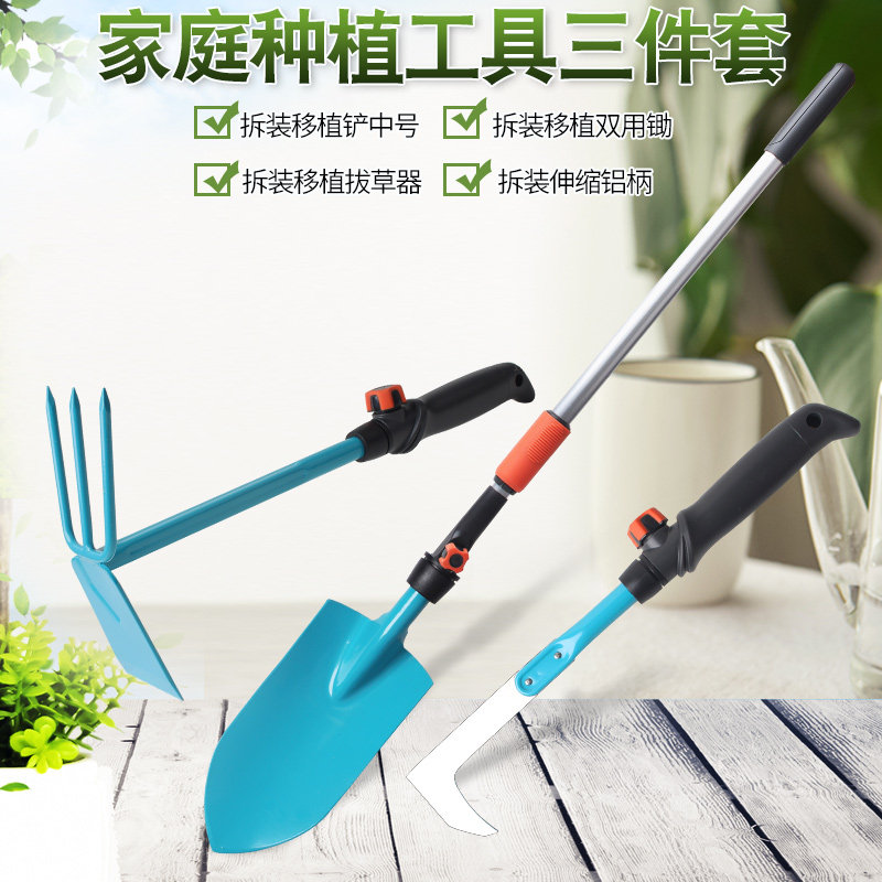 速发园艺工具套装铁具子锄头除草神器家用种养花种菜工铲赶挖户外
