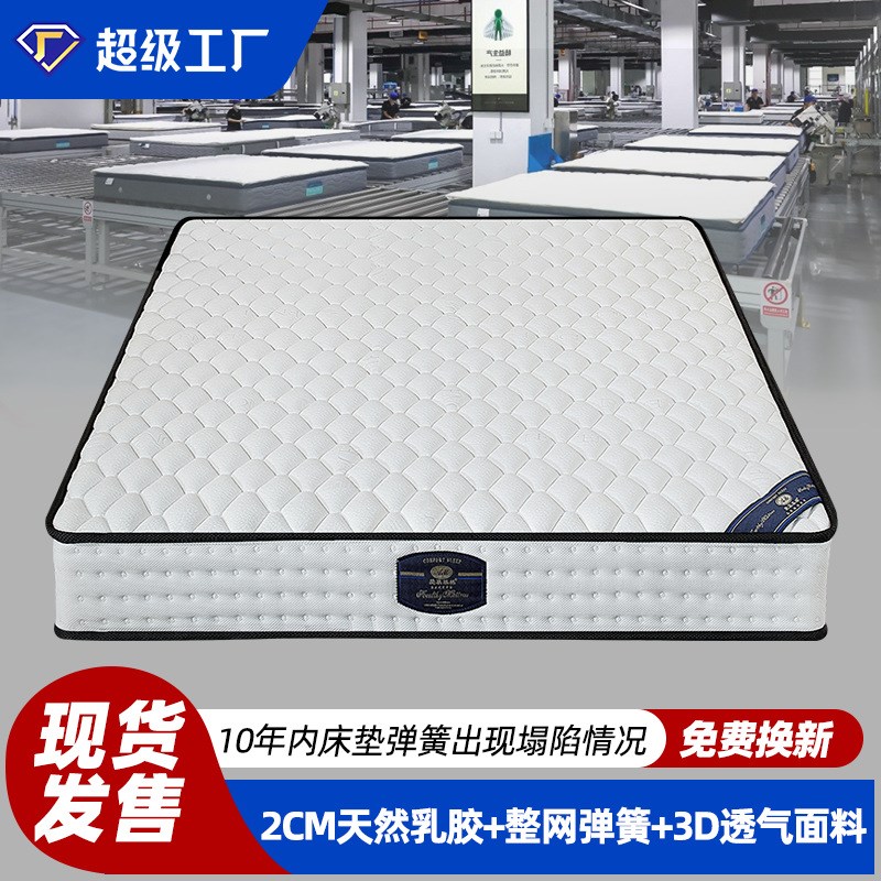 速发粤棕酒店家用黄8乳胶床垫尚垫硬1.5独立弹簧海绵1.麻米两用