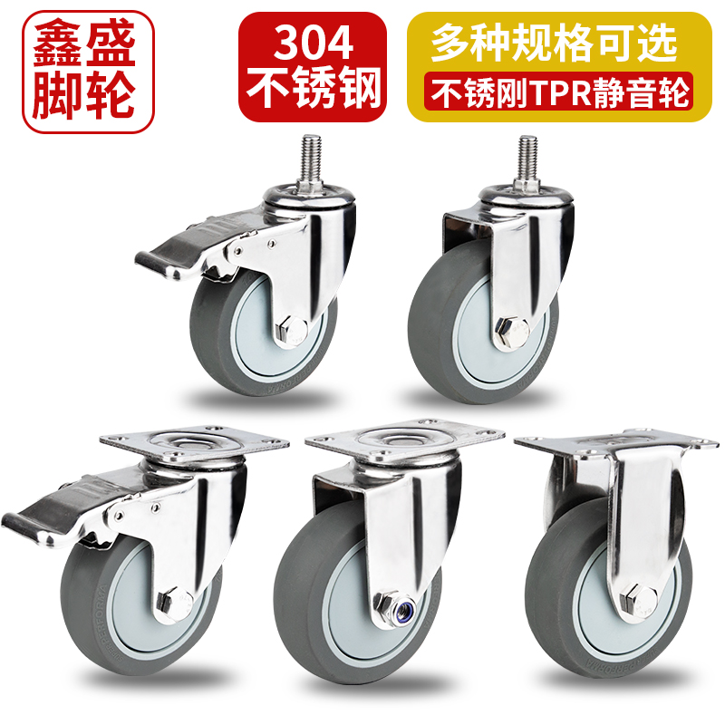 速发厚款04钢PR橡胶不锈寸脚轮2.5T寸4寸5寸向轮防水防锈耐磨