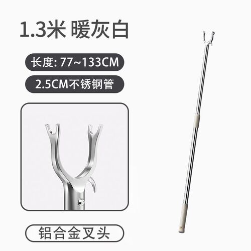 速发艾可仕家用可锈钢不伸缩晾衣杆叉丫取晒衣服撑杆叉杆晾衣杆挑