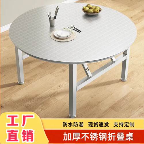 速发不外钢可摺叠家桌户锈摆摊烧烤客厅大型圆用餐桌房吃饭圆桌子