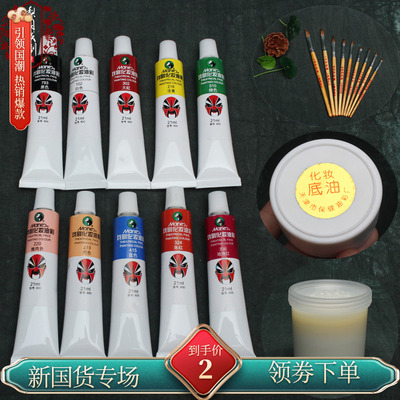 速发戏曲妆彩化油笔上妆油卸妆油青衣旦角花绘小生花脸脸谱彩旦颜