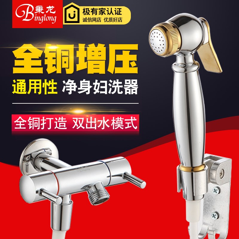 速发马桶伴侣喷枪冲洗屁股妇洗器间洁厕所卫生喷增压清洗清头套装