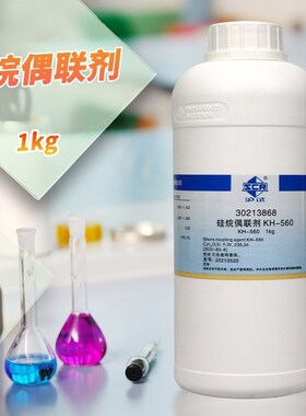 速发集团 硅烷偶联剂 KH 550 /560/570试沪()1kg 化学试剂