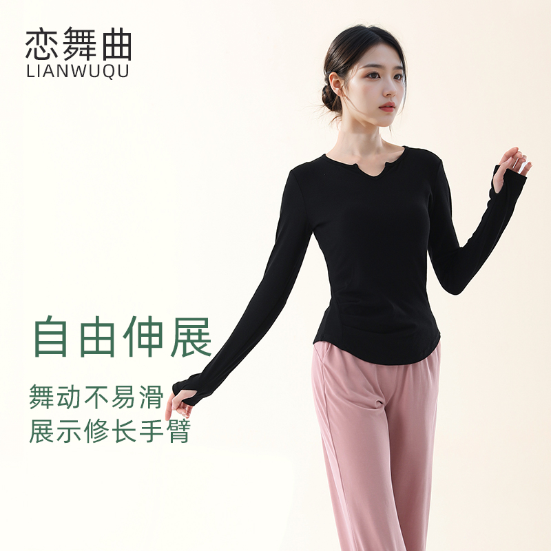 速发服蹈练功舞黑上衣长袖古典舞蹈服体形服装款新款秋冬
