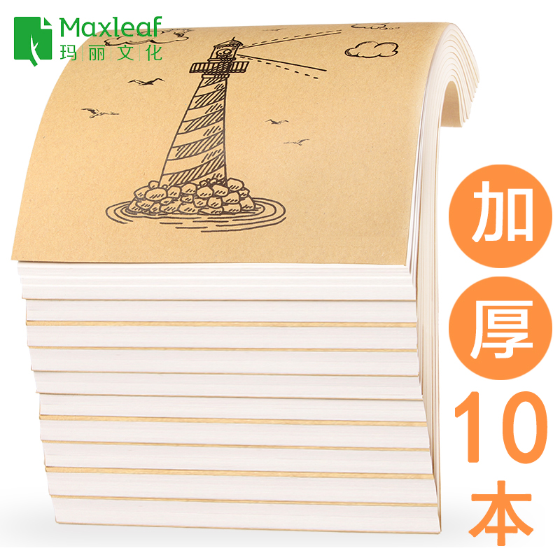 速发10本草稿纸草稿本学生用白纸加厚空白演算演草纸打草稿高中大