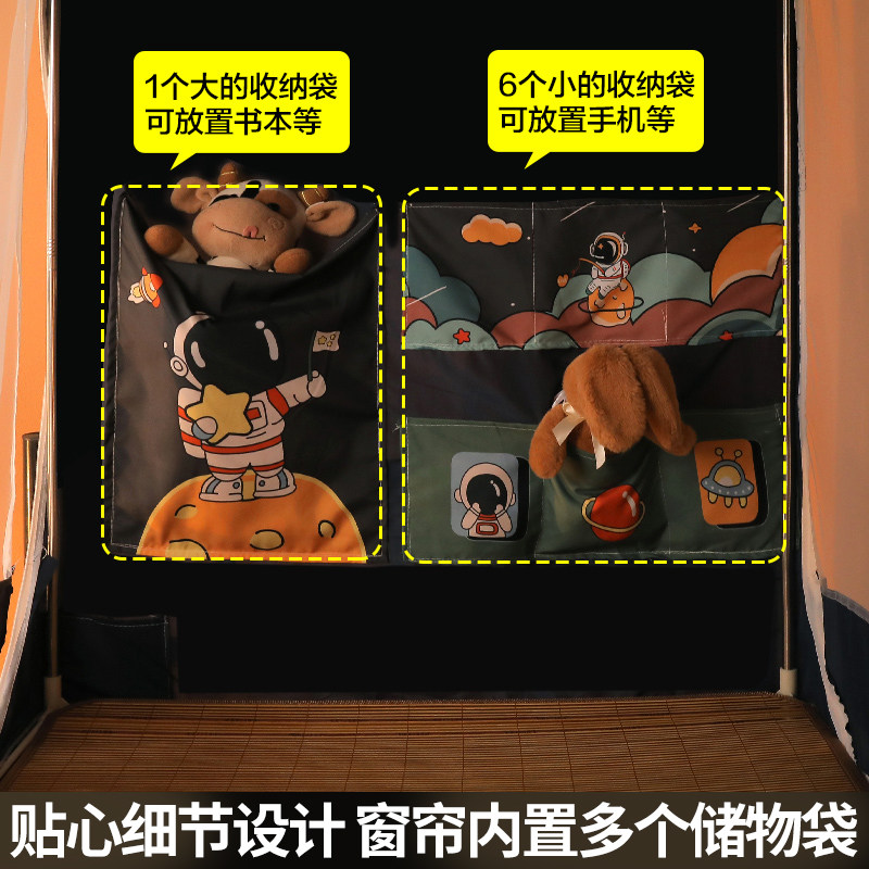 速发强遮光床帘宿舍上下铺床生蚊帐一帘式寝室少大学学帐体子带支