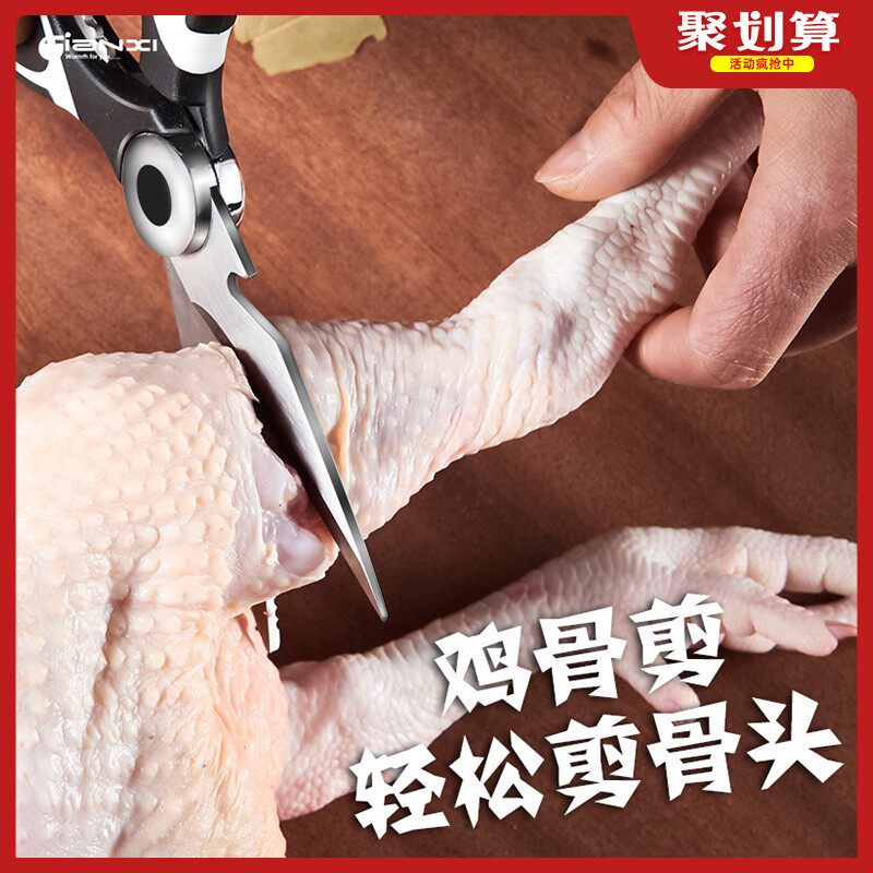 速发天喜厨房剪刀家用多功能剪子食物烤肉骨头杀鱼不锈钢强力鸡骨