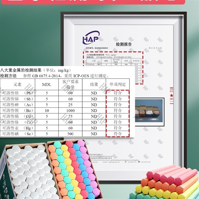 速发彩色六笔黑板报儿童无尘家用教学粉尘白色粉角彩色粉笔室教教