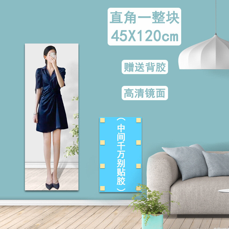 现货速发亚克力镜子贴墙镜面墙贴软镜子大尺寸高清全身镜卧室舞蹈