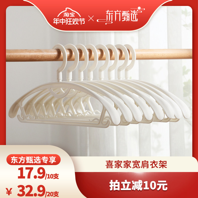 速发【年中狂欢节撑宽肩衣架家用挂衣架子服装店专】晒衣服用子