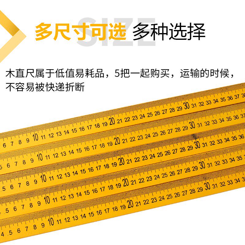 速发直尺木尺一米木尺10m100厘米木直尺5m多种长度5把包邮木尺教