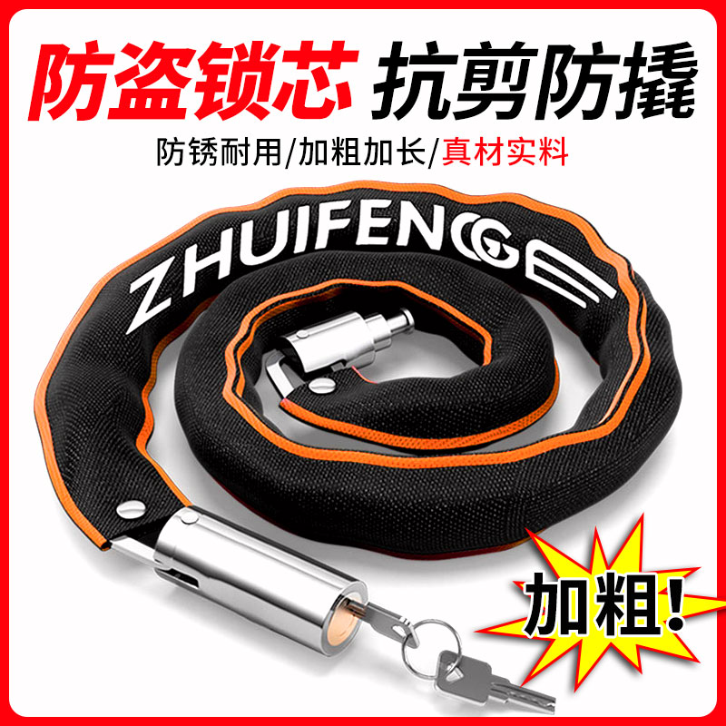 新款自行防盗链条锁车神器电动车便携单车链子锁链山地车链锁车锁