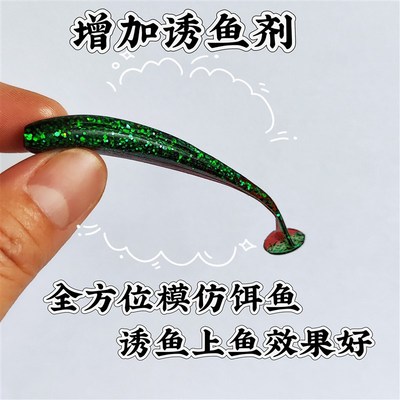 速发t尾饵饵仿生软虫翘嘴微物泥鳅铅头钩路亚假拟软饵龙虾色