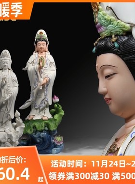 速发德化陶瓷18吋世荷观术音菩萨像立三莲观音佛像供奉艺立品