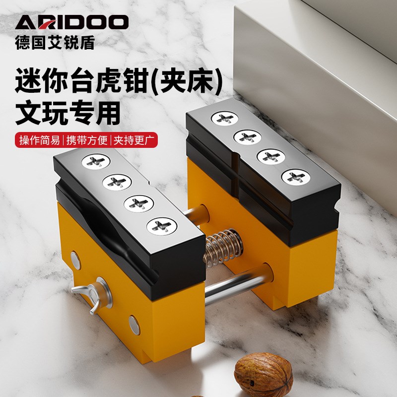 速发【】文玩钳台桌床打孔固定器桃核珍珠夹打孔夹虎钳