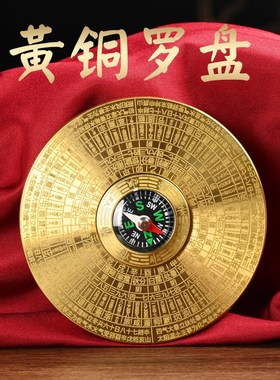 速发铜罗盘手把件双精旋面八卦高转度罗经仪随身携带指南针