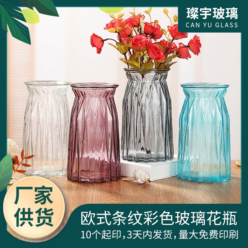 速发欧式条插彩色玻璃花瓶彩色培玻璃花瓶 干花纹花器