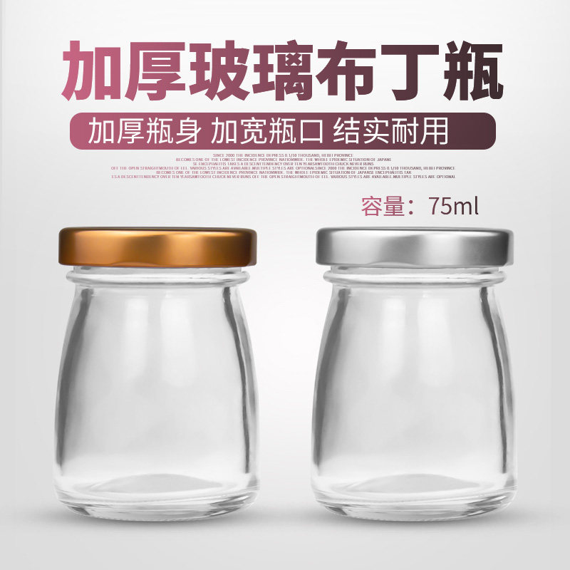 速发燕窝分装瓶你用高璃瓶密封小罐玻档便携迷耐储物带盖小号布丁