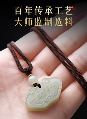 速发一生平安玉锁吊坠长命锁平安锁玉如意玉佩本命年玉挂坠礼物