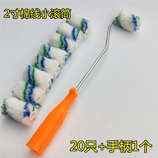 短墙刷修补小拇指滚 速发FP2寸刷毛棉线滚筒角乳胶漆油漆涂料刷