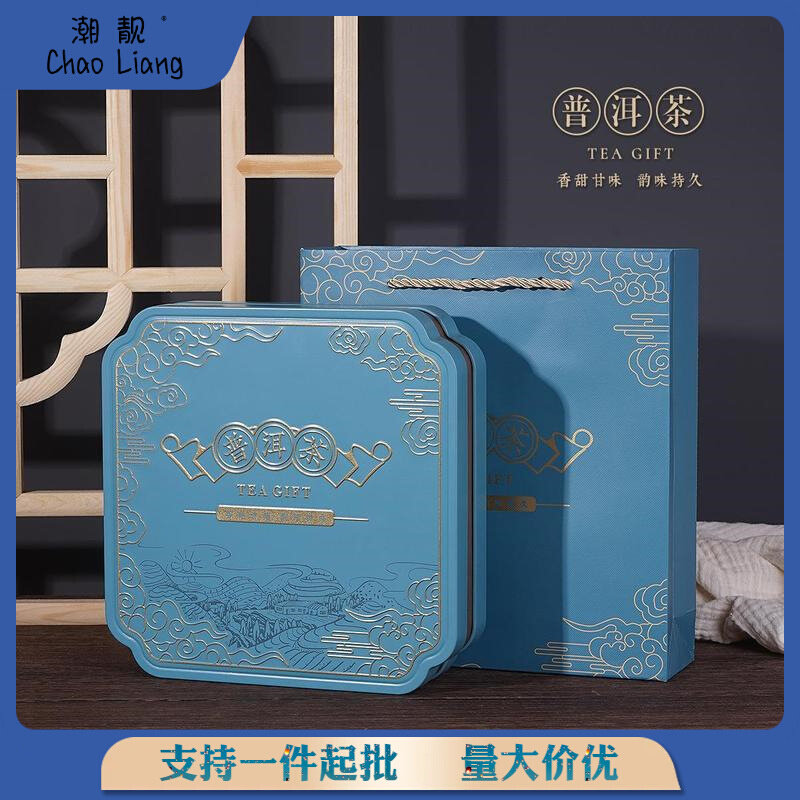 现货速发白茶普洱茶饼包装盒100克200克357克茶饼铁盒通用礼品盒