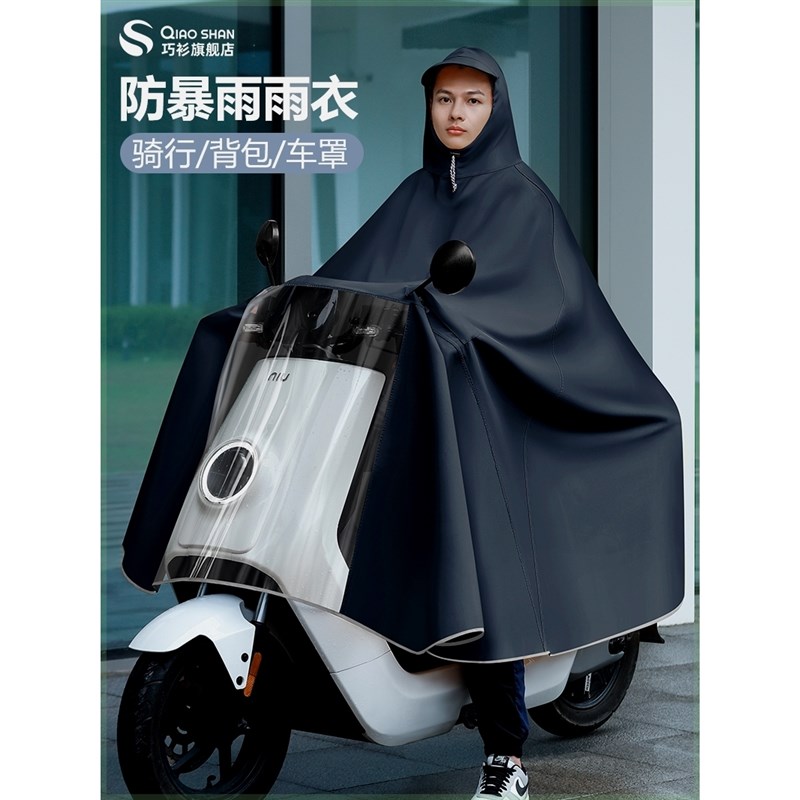 速发雨衣电动车加大加厚电瓶摩托男人双人单长款全身雨