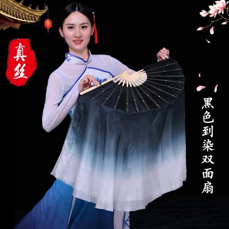速发真丝丝水渐墨变扇蹈扇古典舞蹈胶州秧歌跳舞舞黑白渐变表演扇