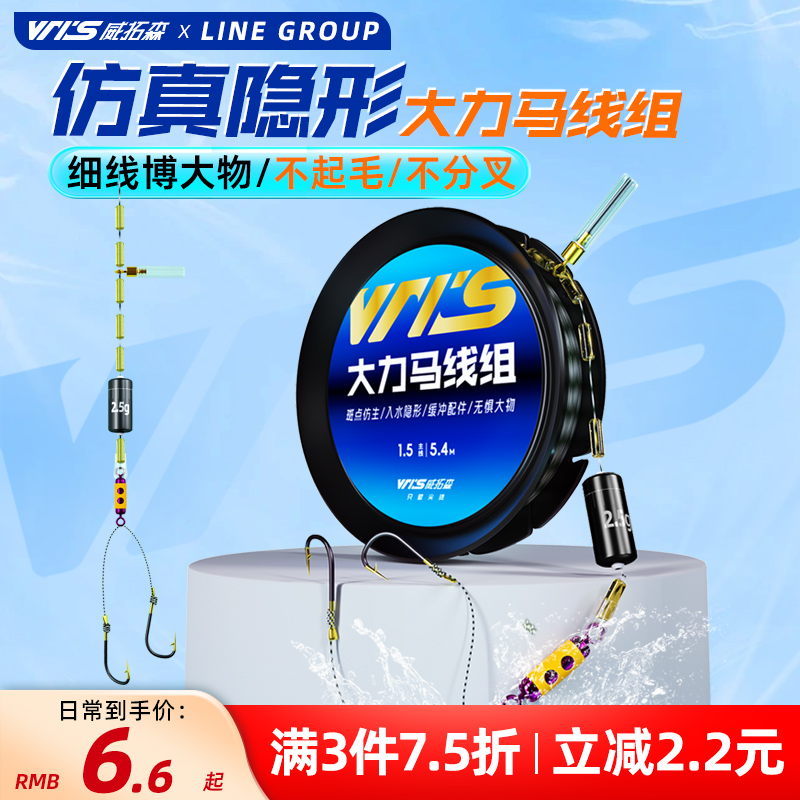 速发台钓部套 绑马成品大力好主线线组钓鱼全套大物落装